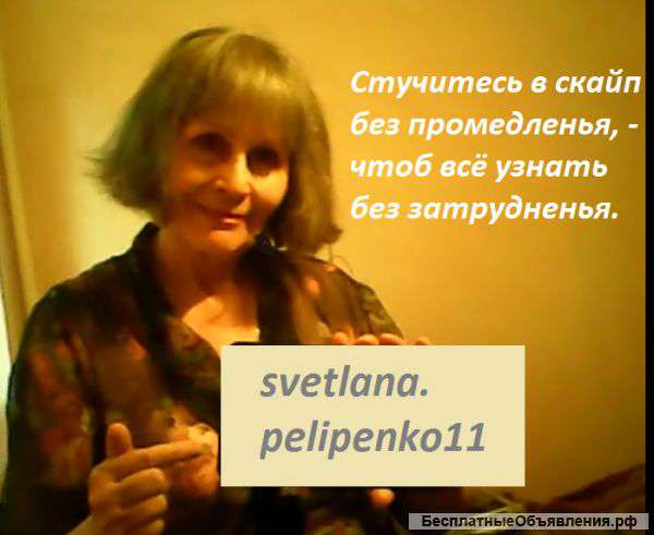 Бесплатные консультации