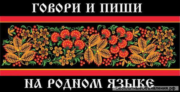 Опытный репетитор по Русскому Языку в Самаре