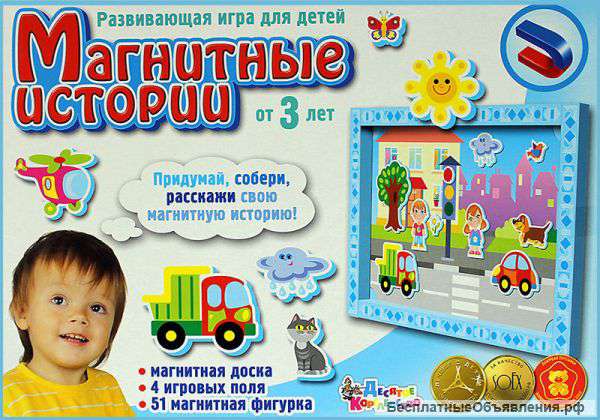 Игра настольная Магнитные истории