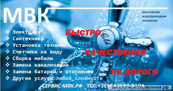 Муж на час