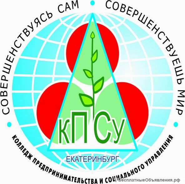 Среднее профессиональное образование в Сургуте