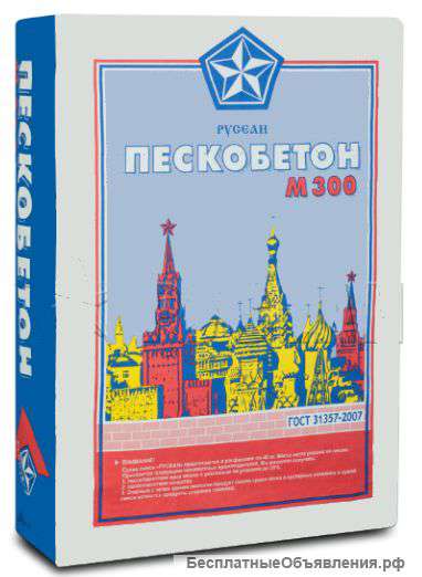 Пескобетон М300