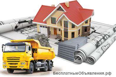 Cтройматериалы