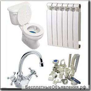 Услуги сантехника