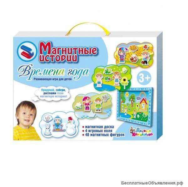 Магнитные истории Времена года