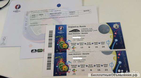 Билеты на ЧЕ 2016 Англия - Россия