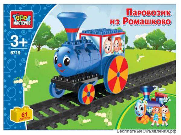 Конструктор "Паровозик из Ромашково", 61 деталь