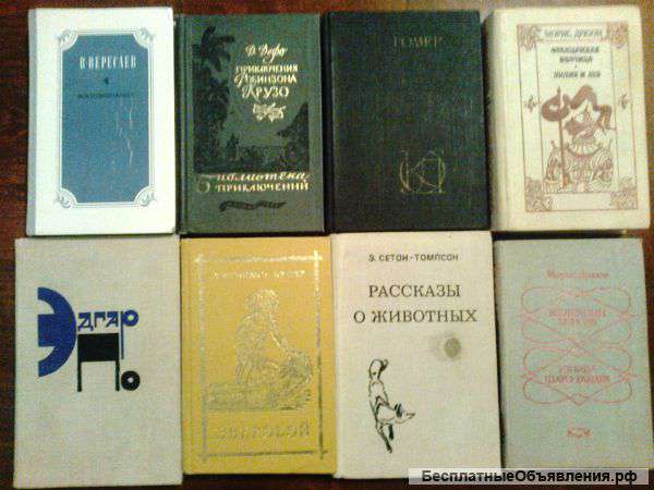 Книги 80,70,60,50 годов