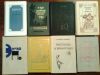 Книги 80,70,60,50 годов