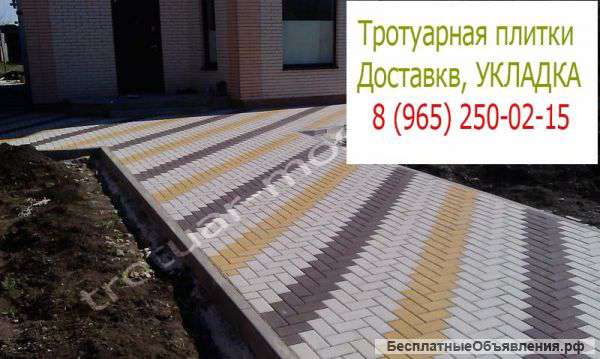 Тротуарная плитка в Дмитрове