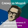 1500$ в месяц + бонусы. Нужен человек с отличным английским произношением и школьной математикой.