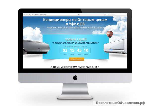 Создание сайта для вашего бизнеса