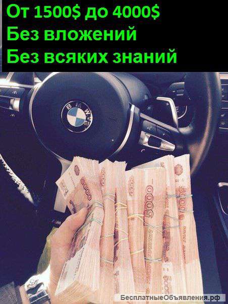 От 1500$ до 4000$