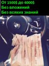 От 1500$ до 4000$
