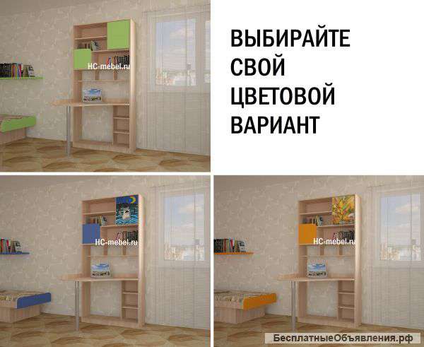 Шкаф-стол. Детский набор Жили-Были