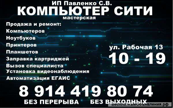 Ремонт компьютерной техники