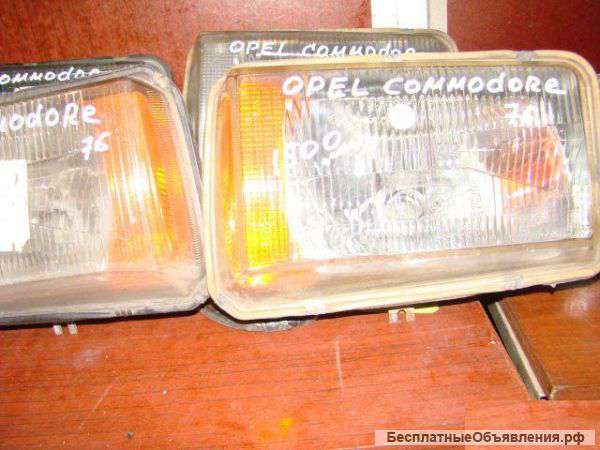OPEL Commodore 1976 г.в. Фара.