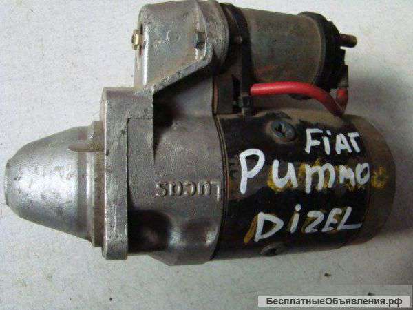 Fiat Ritmo dizel. Стартер.