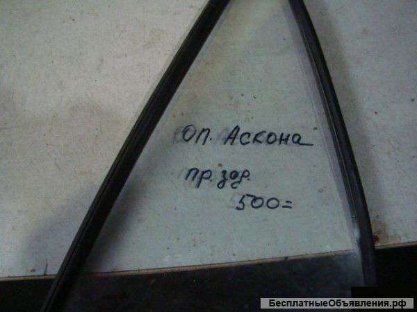 Opel Ascona. Стекло бок. (треугольник) R-заднее
