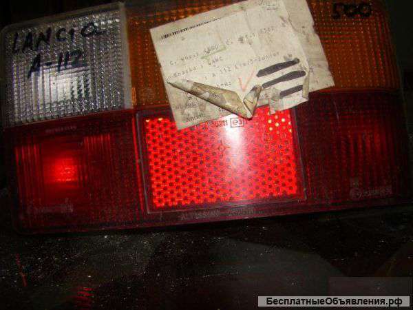 Lancia A-112. Фонари задние