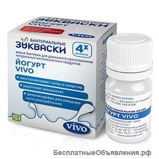 Закваски оптом