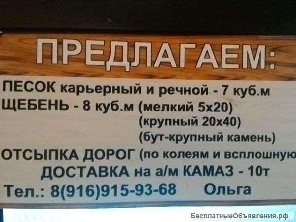 Доставка