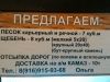 Доставка