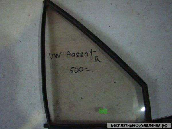 VW Passat Стекло бок. (треугольник) R
