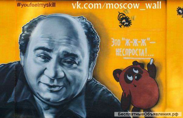 Художественная Роспись стен в Москве