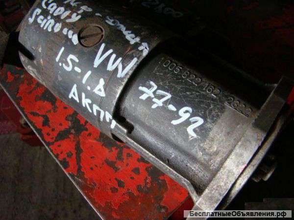 VW Golf/Jetta/Caddy 1.5-1.8 1977-1992 г.в. Стартер АКПП