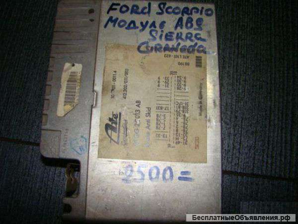 Ford Scorpio, Sierra, Granada. Модуль ABS
