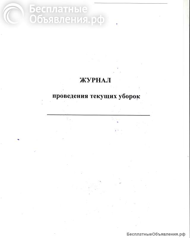 Гигиенический журнал