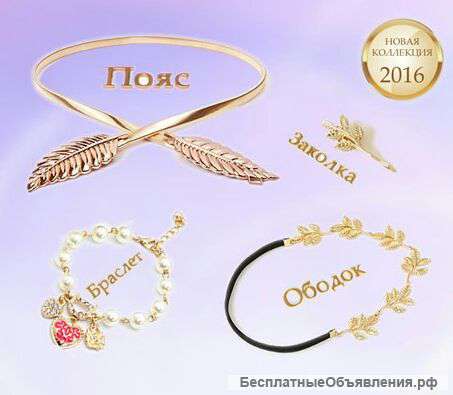 Дизайнерская коллекция VL