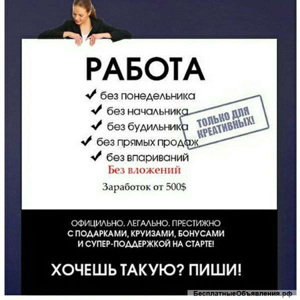 Нужны сотрудники