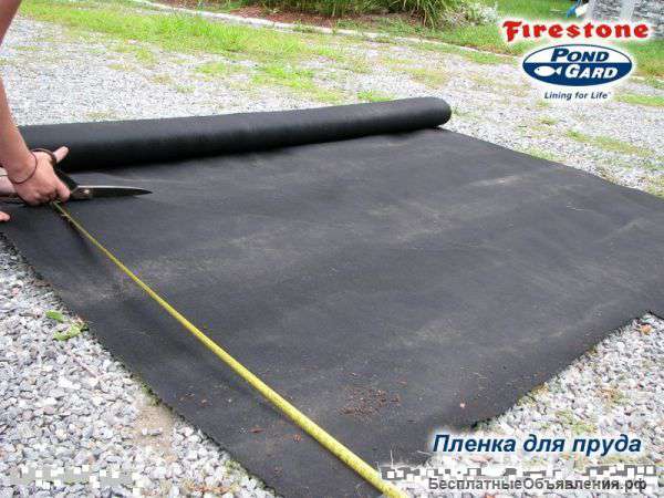 Пленка бутилкаучуковая для пруда epdm мембрана Firestone 3,05-30,5м