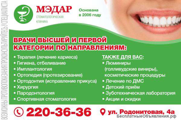 Требуется врач стоматолог-хирург