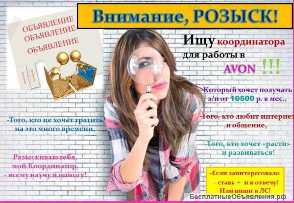 Менеджер в косметическую компанию