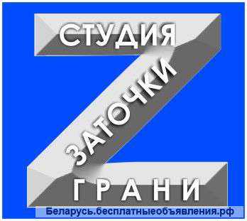 Обучение заточке маникюрных инструментов