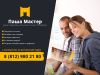 Ремонт квартир в Санкт-Петеррбурге и Лен. области "под ключ"