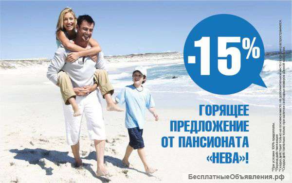 Отдых в Крыму