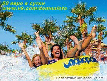 Сдам дом в аренду в Испании