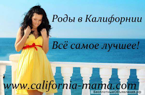 Роды в США