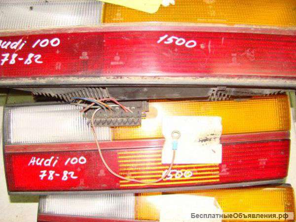 Audi-100 1976-1978 г.в. Фонари задние