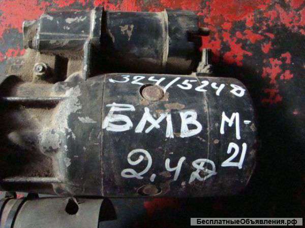 BMW 324D/524D, мотор M-21 Стартер
