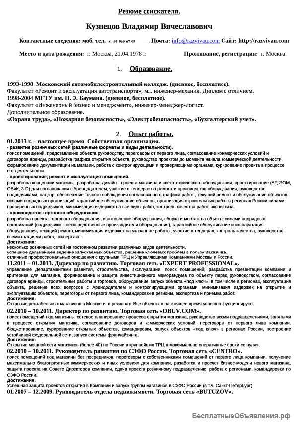 Ликвидные помещения в аренду