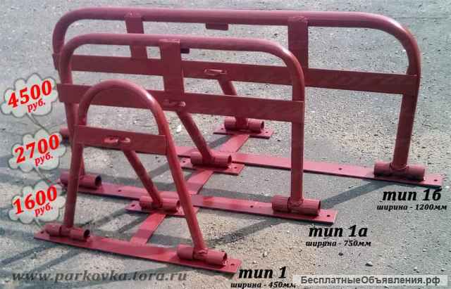 Парковочные шлагбаумы-барьеры, Барьеры парковочные