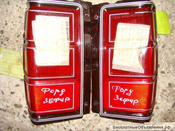 Ford Zefir Фонари задние
