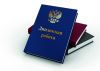Переплёт дипломных работ, диссертаций