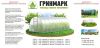 Теплицы - алюминиевые "ГРИНМАРК"