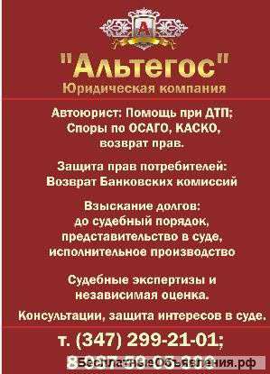Регистрация предприятий ООО и ИП в Черниковке